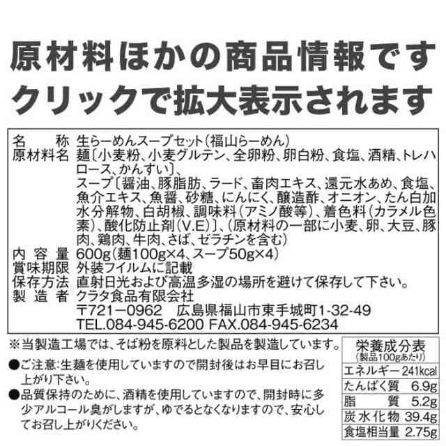 ご当地 ラーメン 生麺 福山ラーメン 4食セット 広島県 グルメ 背油 油ラーメン お取り寄せ お土産 プレゼントにも大人気の通販はau Pay マーケット ドリームリアライズ