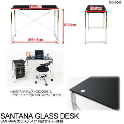 ガラス＆クロームメッキの輝き 【SANTANA ガラスデスク 90cm幅 奥行45cm】ブラック（黒） パソコンの通販は