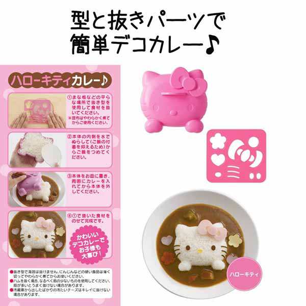 デコカレー ごはん型 キャラクター ご飯型 ハローキティ スヌーピー トーマス リラックマ キャラ弁にも 抜き型付き｜au PAY マーケット