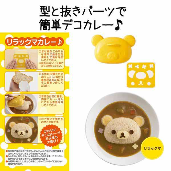 デコカレー ごはん型 キャラクター ご飯型 ハローキティ スヌーピー