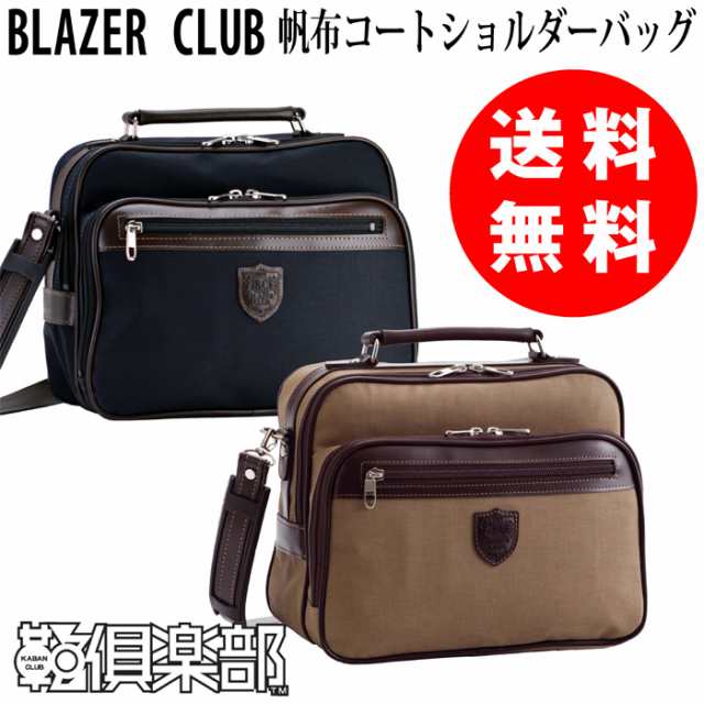 ビジネスバッグ メンズ 50代 40代 30代 代 おしゃれ ショルダーバッグ メンズ 斜めがけ 帆布 撥水 B5 横型 28cm Blazer Club の通販はau Pay マーケット ドリームリアライズ