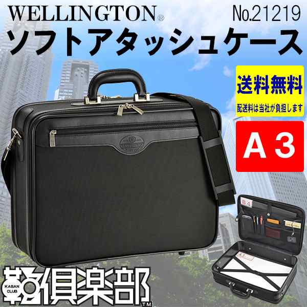 ビジネスバッグ メンズ 50代 40代 30代 代 おしゃれ アタッシュケース ソフト ブリーフケース 45cm A3 鞄 Wellington の通販はau Pay マーケット ドリームリアライズ