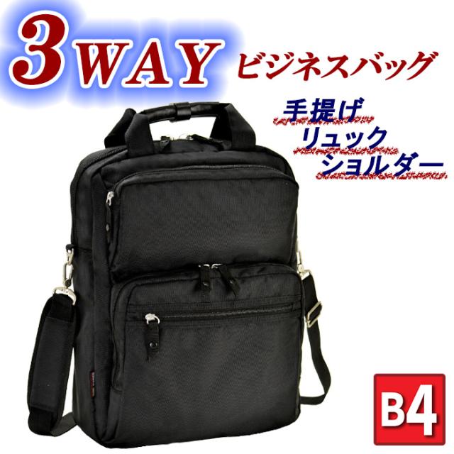 3way ビジネスバッグ メンズ 50代 40代 30代 代 おしゃれ リュックサック ショルダー メンズ ブリーフケース B4 Germane Gear の通販はau Pay マーケット ドリームリアライズ