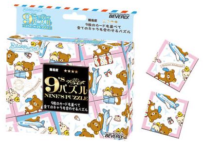 リラックマ ナインパズル おもちゃ グッズ パズル 知育玩具の通販はau Pay マーケット ドリームリアライズ