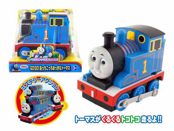 トーマス おもちゃ 玩具 Go Go あっちこっちおっきなトーマス 機関車トーマス 3歳 4歳 知育玩具の通販はau Pay マーケット ドリームリアライズ