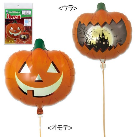 ハッピーハロウィン バルーン ホーンテッドパンプキン ハロウィンパーティー ハロウィングッズ かぼちゃ 風船 飾り Halloween イベントにの通販はau Pay マーケット ドリームリアライズ