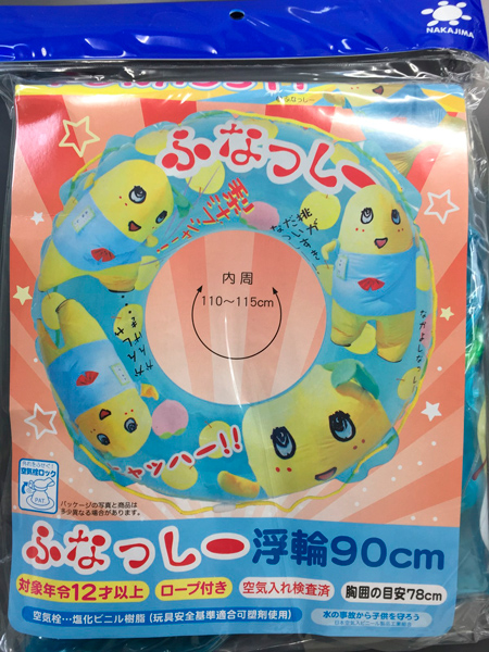 ふなっしー 90cm 浮輪 浮き輪 うきわ ウキワ キャラクター ロープ付き プールや海水浴に 女の子 の通販はau Pay マーケット ドリームリアライズ ふなっしー 90cm 浮輪 浮き輪 うきわ ウキワ キャラクター ロープ付き プールや海水浴に 女の子 の通販はau Pay マーケット ドリームリアライズ