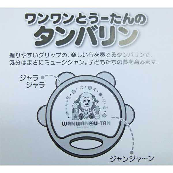 いないいないばあ ワンワンとうーたん おもちゃ タンバリン 楽器 いないいないばぁ 1歳半 1 5歳 2歳 知育玩具の通販はau Pay マーケット ドリームリアライズ