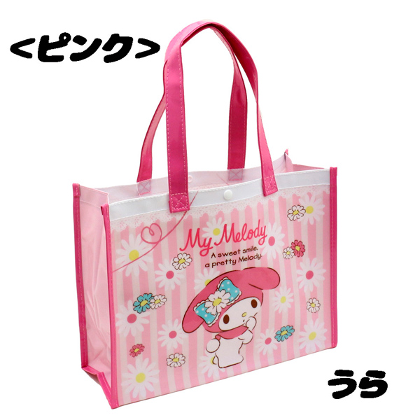 マイメロディ 横型ビニールトート ビーチバッグ プールバッグ 不透明で中が見えない 女の子 レディース 子供から大人まで 子ども こどもの通販はau Pay マーケット ドリームリアライズ