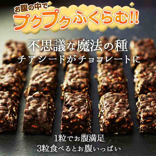 ダイエット食品 お菓子 置き換え 低糖質 スイーツ チアシード と玄米パフのローカーボ チョコクランチ 砂糖不使用 チョコレート 糖質制限の通販はau Pay マーケット ドリームリアライズ