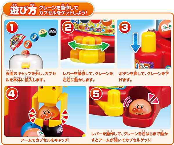アンパンマン おもちゃ 男の子 女の子 3歳 4歳 ミニ クレーンゲーム 知育玩具の通販はau Pay マーケット ドリームリアライズ