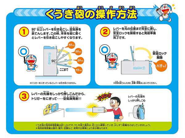 ドラえもん おもちゃ 男の子 女の子 4歳 5歳 ドラえもん ひみつ道具 くうき砲 秘密道具 空気砲 マト倒し 知育玩具の通販はau Pay マーケット ドリームリアライズ