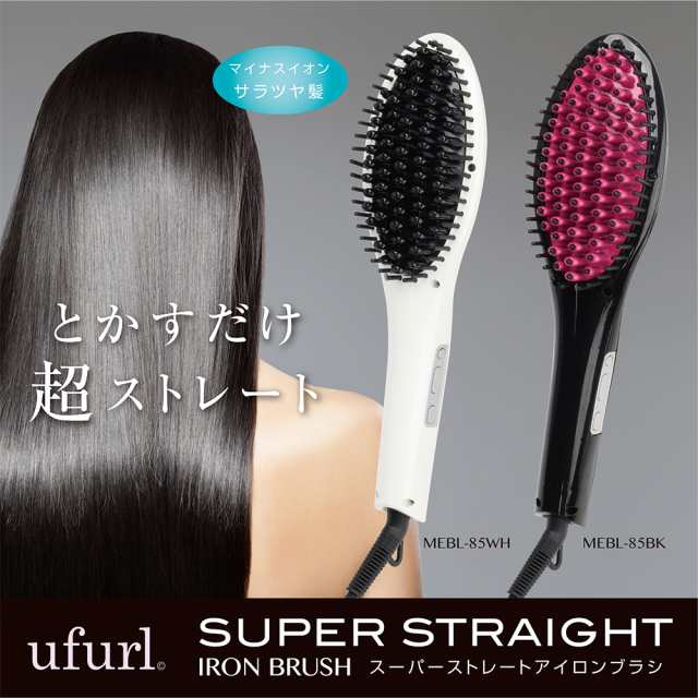 送料無料 ヘアアイロン スタイリングアイロンブラシ 温度調節機能付 マイナスイオン ストレートアイロン カールアイロン コテ ブラシ型での通販はau Pay マーケット ドリームリアライズ