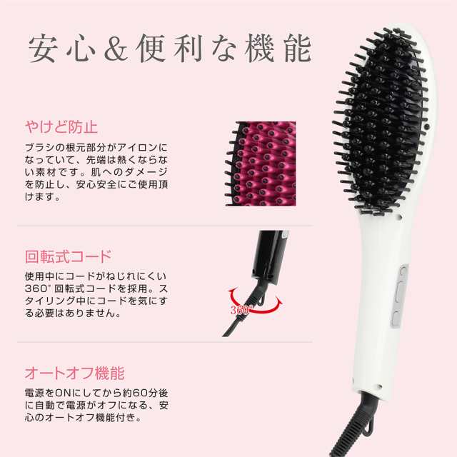 送料無料 ヘアアイロン スタイリングアイロンブラシ 温度調節機能付