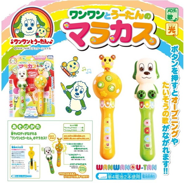 いないいないばあ 楽器 おもちゃ ワンワンとうーたんのマラカス 1歳半 1 5歳 2歳 知育玩具の通販はau Pay マーケット ドリームリアライズ