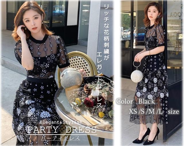 パーティドレス ブラック 結婚式 二次会 お呼ばれ ハイウエスト シースルー 花柄 刺繍 エレガント フェミニン ロング丈 大人可愛い 半袖の通販はau Pay マーケット An Allure レディース ファッション
