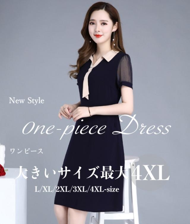 ワンピース ドレス 入学式 ワンピース 半袖 入学式 ママスーツ 大人 ドレス ワンピース スーツ ビジネスの通販はau Pay マーケット An Allure レディース ファッション