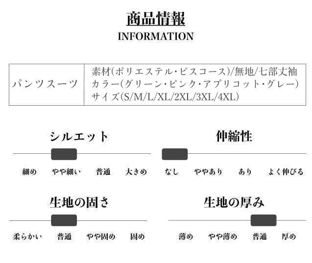 スーツ レディース フォーマル 卒業式 入園式 入学式 七五三 ママスーツ セットアップ パンツスーツ 七分袖 ジャケット パンツ 大きい 大の通販はau Pay マーケット An Allure レディース ファッション
