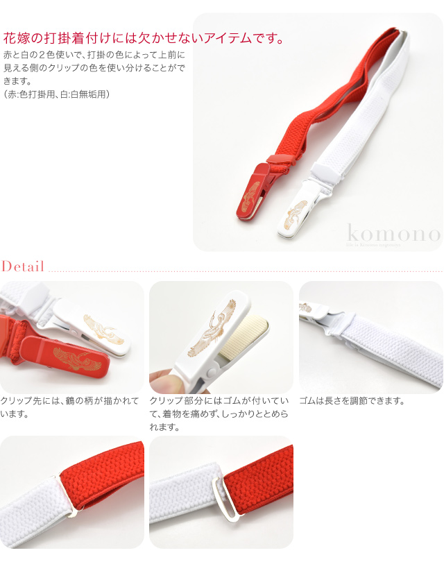 花嫁用 着付け 小物セット 146-0152-1.jpg