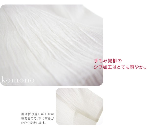 裾よけ 腰巻 夏用 日本製 女物 本麻 手もみ揚柳 裾除け M 白 裾よけ 腰巻 夏用 日本製 女物 本麻 手もみ揚柳 裾除け M 白