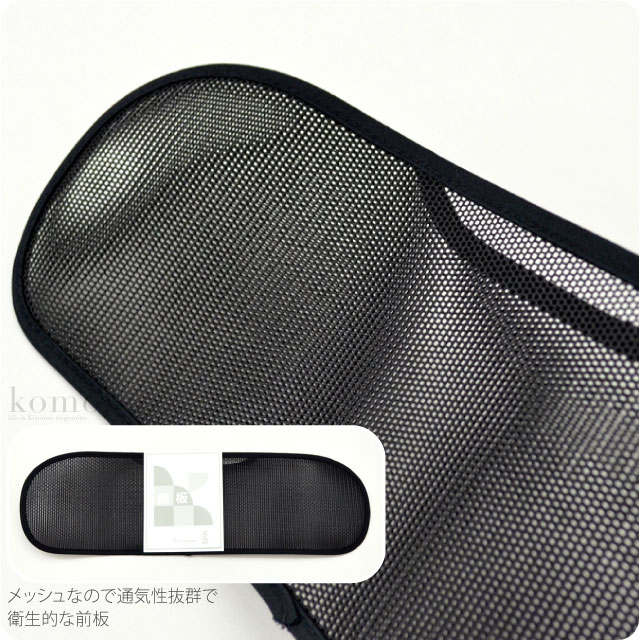 着付け小物 お葬式 喪服 夏用 日本製 あづま姿 メッシュ 黒 前板 45cm 黒 帯板 名古屋帯用 不祝儀 弔事 ブラックフォーマル 礼装 大人 レディース 女性 10000158