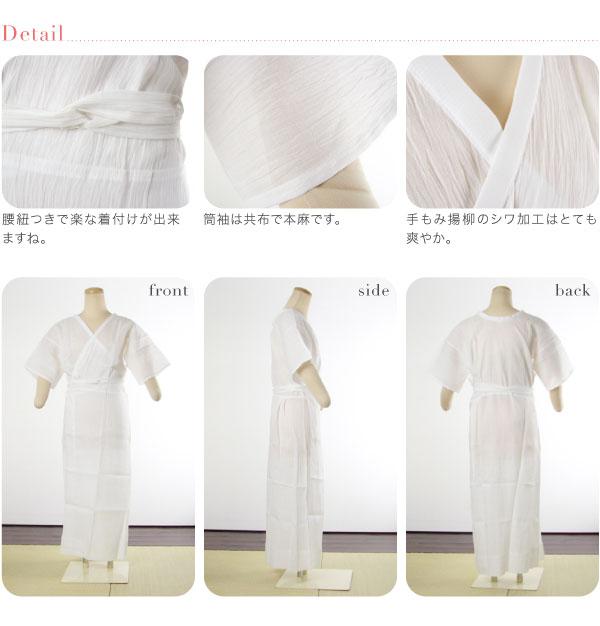 ワンピース 肌襦袢 夏用 日本製 本麻 手もみ揚柳 着物スリップ 和装 下着 肌着 着物 インナー 礼装 おしゃれ 大人 レディース 女性10001505 ワンピース 肌襦袢 夏用 日本製 本麻 手もみ揚柳 着物スリップ 和装