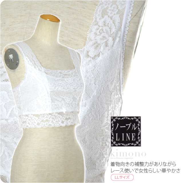 和装ブラジャー 通年用 日本製 あづま姿 ノーブルLINE 和装ブラ 総