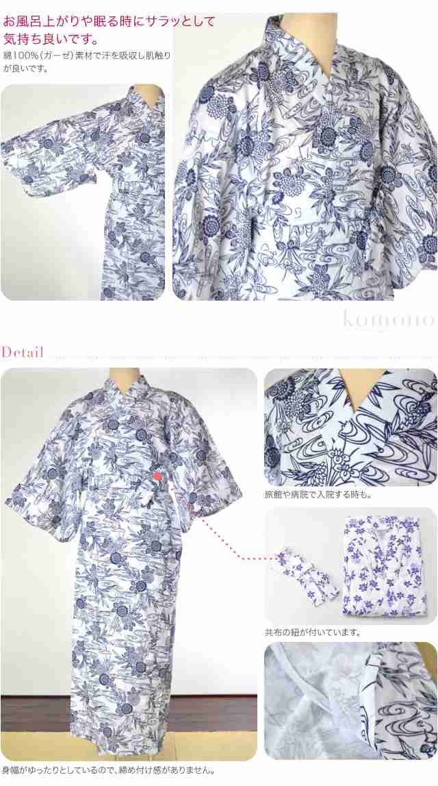 Amazon | 寝間着 浴衣 日本製 [なごみや] 寝巻き浴衣 花蕾ガーゼ