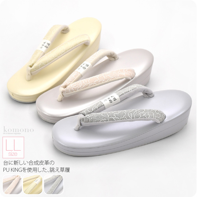 カジュアル 草履 痛くない 通年用 日本製 世美庵 草履 シルク印伝花柄 PU01 普段 履き 小紋 紬 おしゃれ 大人 レディース 女性10019755