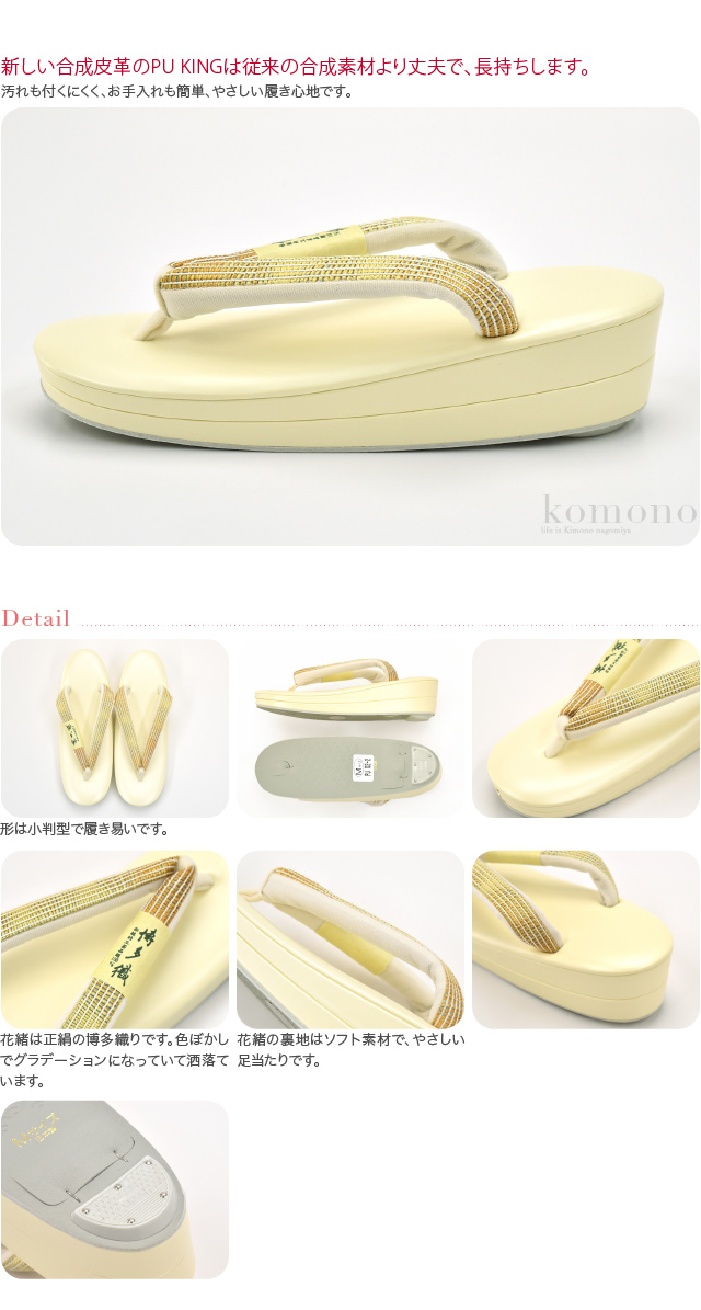 カジュアル 草履 痛くない 通年用 日本製 世美庵 草履 正絹博多織 ぼかし柄