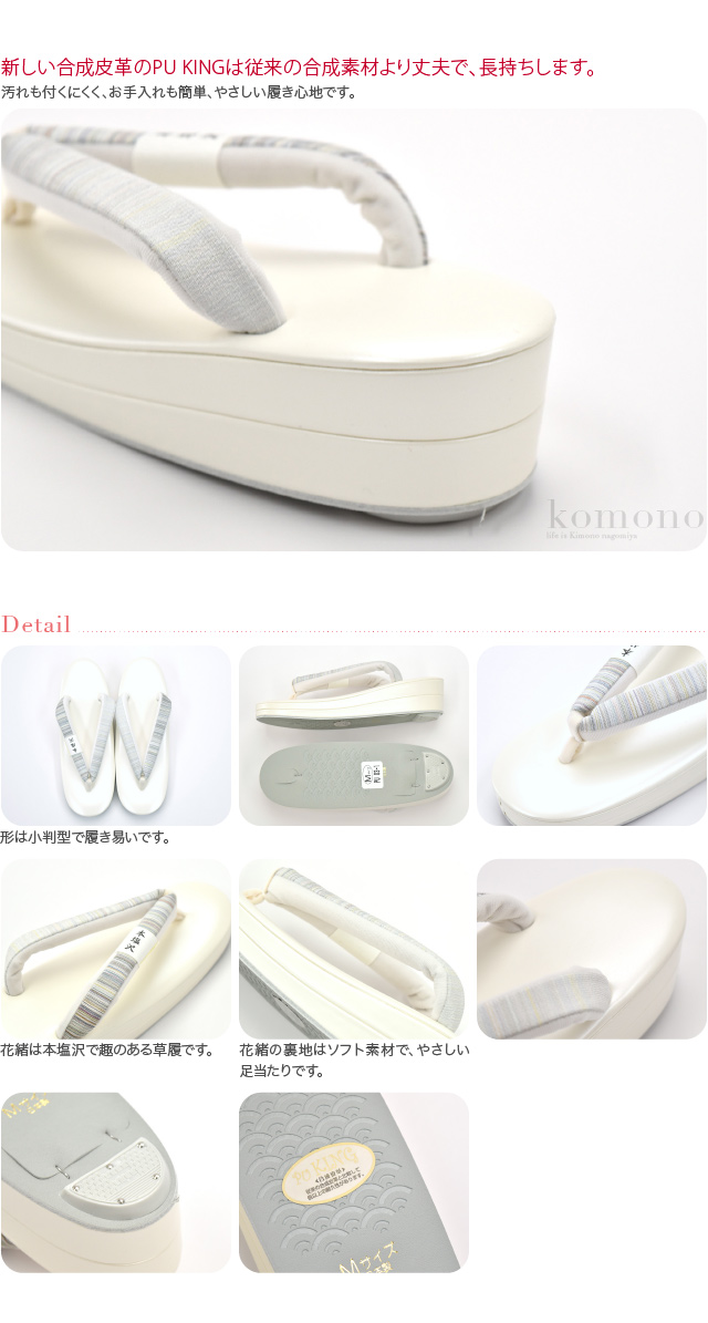 カジュアル 草履 痛くない 通年用 日本製 世美庵 草履 正絹本塩沢 PU03