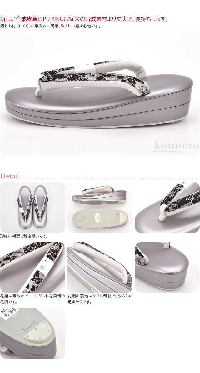 カジュアル 草履 痛くない 通年用 日本製 世美庵 草履 正絹花柄 PU05