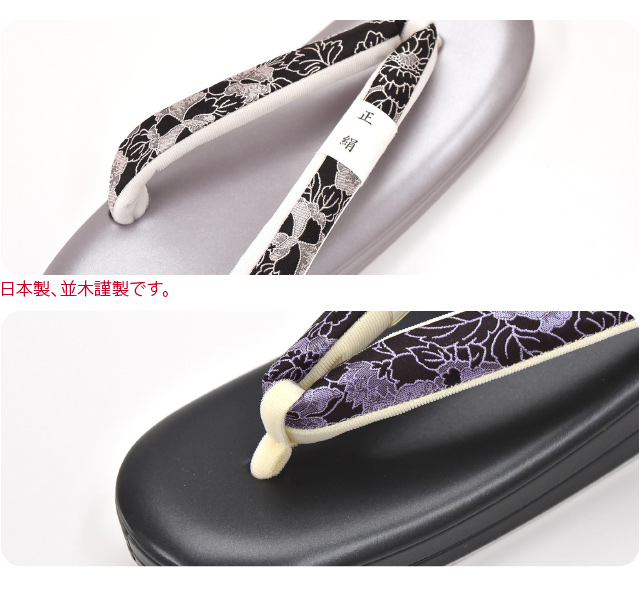 カジュアル 草履 痛くない 通年用 日本製 世美庵 草履 正絹花柄 PU05 普段 履き 小紋 紬 おしゃれ 大人 レディース 女性10019775 カジュアル 草履 痛くない 通年用 日本製 世美庵 草履 正絹花柄 PU05