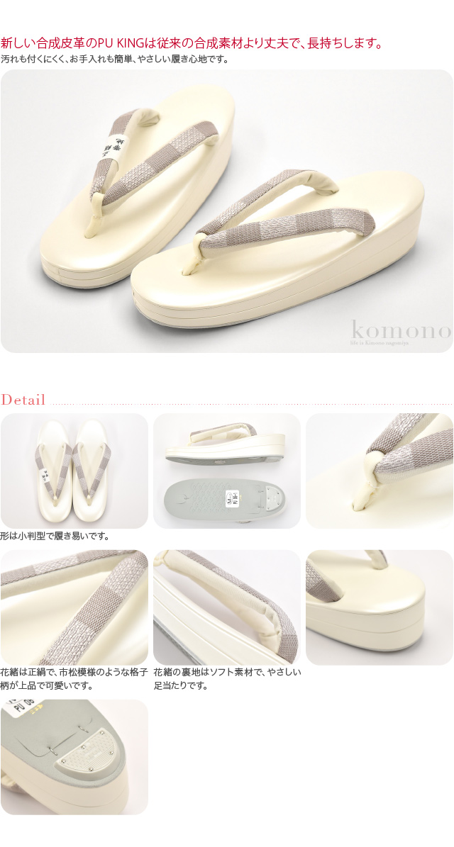 カジュアル 草履 痛くない 通年用 日本製 世美庵 草履 正絹帯地格子