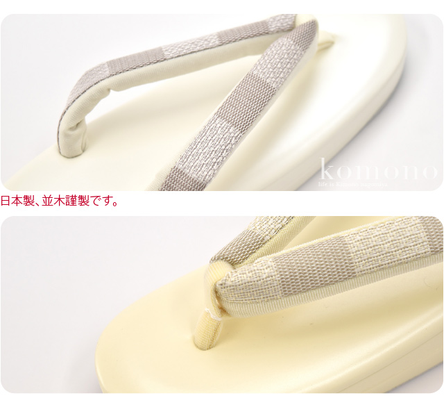 カジュアル 草履 痛くない 通年用 日本製 世美庵 草履 正絹帯地格子 PU06 普段 履き 小紋 紬 おしゃれ 大人 レディース 女性10019777 カジュアル 草履 痛くない 通年用 日本製 世美庵 草履 正絹帯地格子 PU06