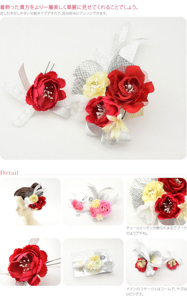 和装 髪飾り 花リボンレース2本セット 成人式 振袖 踊り用 コーム Uピン 礼装用 洒落用 通年用 大人 レディース 女性 新品購入 の通販はau Pay マーケット 着物なごみや