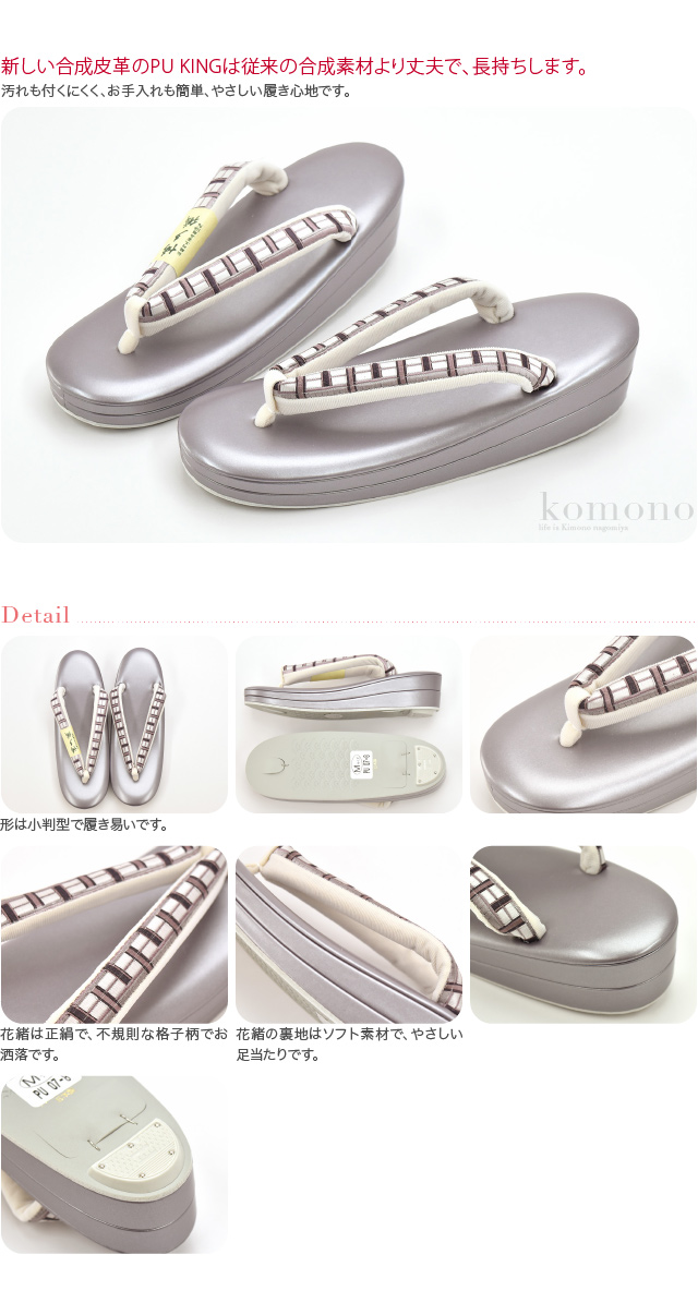 カジュアル 草履 痛くない 通年用 日本製 世美庵 草履 正絹博多織 格子