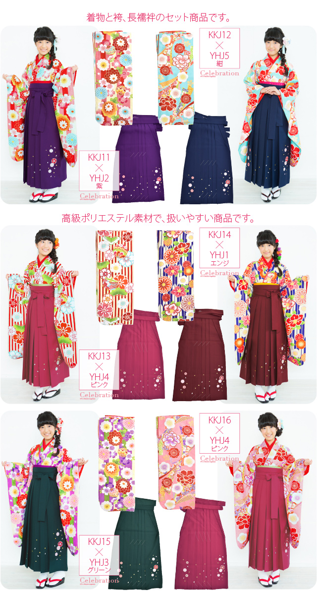 着物袴セット 耐難い ジュニア用 小町 145cm～154cm NO34294 