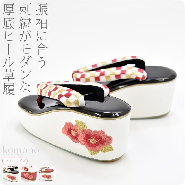 振袖 草履 厚底 通年用 椿 刺繍 ヒール草履 コイルスプリング F 全3種 フォーマル 草履 成人式 卒業式 礼装 大人 レディース 女性 10020002の通販は 8,496円