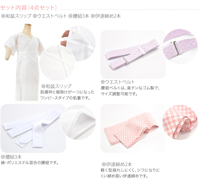 本日最終日 春のクーポン祭 着付け小物セット 袴着付けセット 並尺 卒業式 袴用 礼装 おしゃれ 通年用 大人 レディース 女性 新品購の通販はau Pay マーケット 着物なごみや
