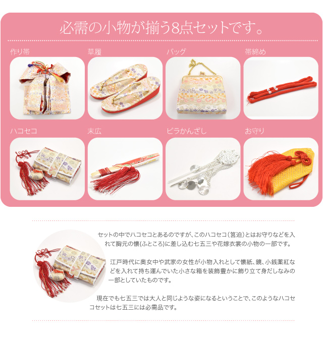 七五三 帯や草履、小物セット 七五三 草履 バッグ 作り帯 セット 7歳