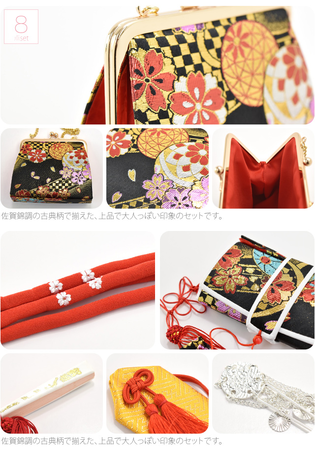 七五三 7歳 5歳 作り帯 はこせこ バッグ 草履等 8点セット  【美品】 七五三女の子小物 結び帯はこせこセット 7点セット 3歳 5歳 7歳