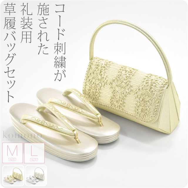 世美庵 草履バックセット 礼装 フォーマル 本製 銀 ピンク 花 世美庵