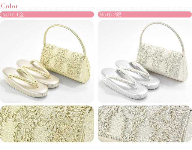 留袖 草履 バッグ セット 訪問着 通年用 日本製 世美庵 コード刺繍 草履バッグセット 黒留袖 色留袖 色無地 振袖 礼装 大人 レディース 女性10020344_4