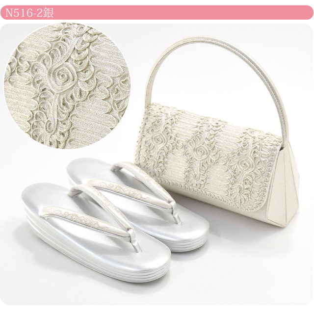 世美庵 コード刺繍 草履 バッグセット なごみや 留袖 草履 バッグ セット 訪問着 通年用 日本製 世美庵