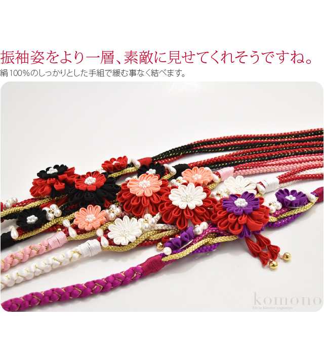 帯締め 成人式 振袖用 正絹 帯締め つまみ細工 パール 菊 並尺 M 全9色 組紐 丸組 四つ組 細紐 飾り紐 礼装 袷 春秋冬用 大人 レディースの通販はau  PAY マーケット - 着物なごみや