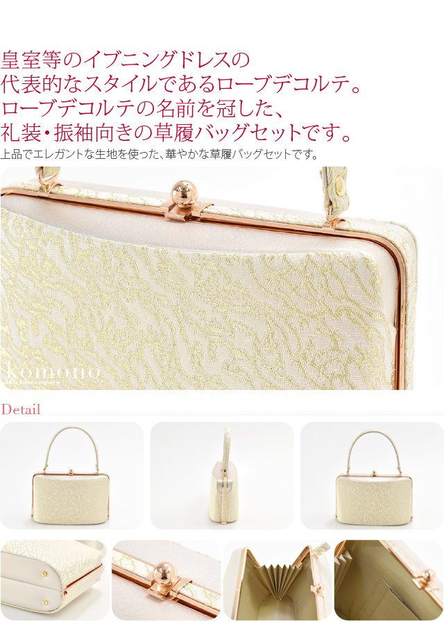 留袖 草履 バッグ セット 訪問着 通年用 日本製 夢衣 ローブデコルテ 草履バッグセットX型 黒留袖 色留袖 色無地 振袖 礼装 大人 レディース 女性10020665_1