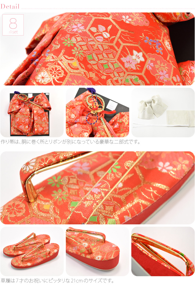 七五三 草履 バッグ 作り帯 セット 7歳 通年用 日本製 結び帯 はこ