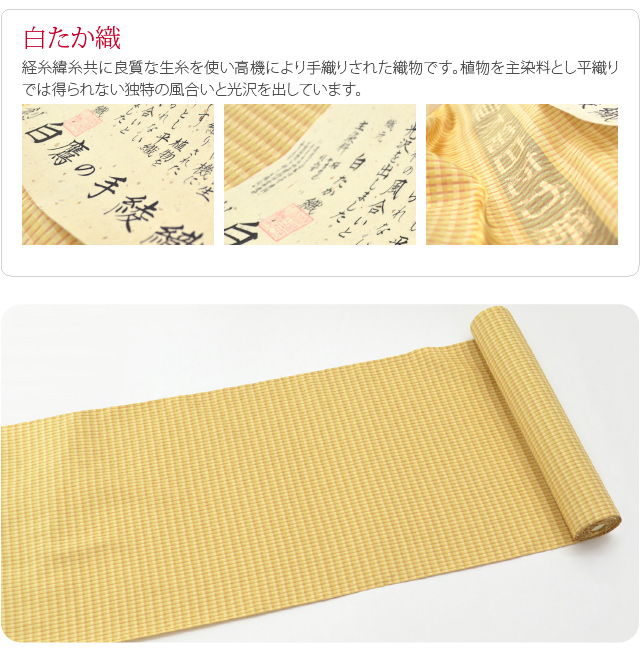 反物 織の着物 袷用 単衣用 日本製 佐藤新一 正絹 手綾織紬 草木染め 格子 伝統的工芸品 置賜 白たか織 おしゃれ 大人 レディース 女性10015899_3