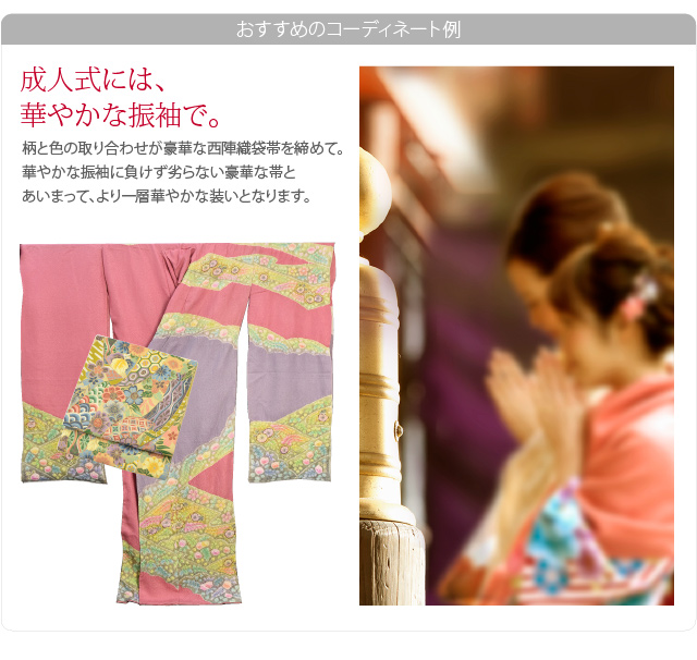 仮絵羽 振袖 袷用 日本製 正絹 創作 振袖 辻が花 作家物 樋熊哲也作